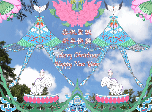 2026聖誕快樂_1.gif