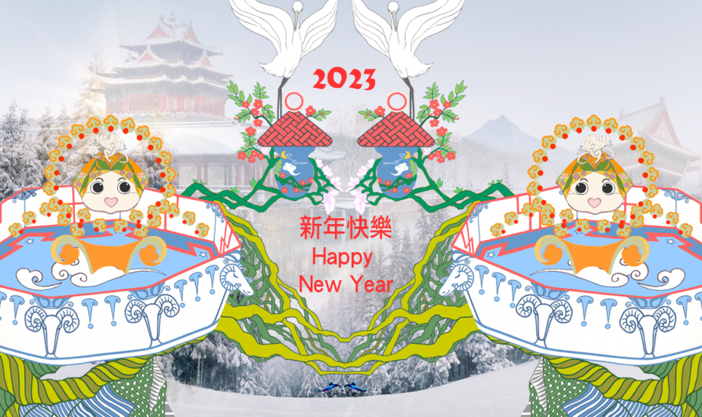 2023 Happy New Year
