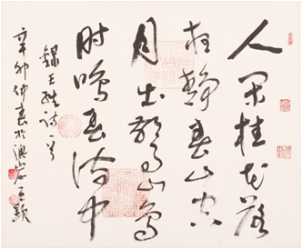 Calligraphy / Image Source : Artist Zhao WeiFu