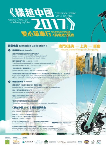 Invitation to "Across China by Bike 2017" Charity Fund Raising Gala / Data Image Sourse: A...